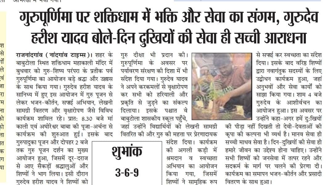 पर्यावरण संरक्षण हेतु वृक्षारोपण का संकल्प